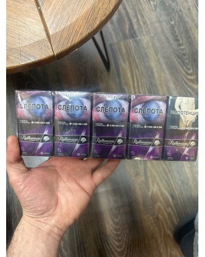 Rothmans Aroma (кнопка ягоды)